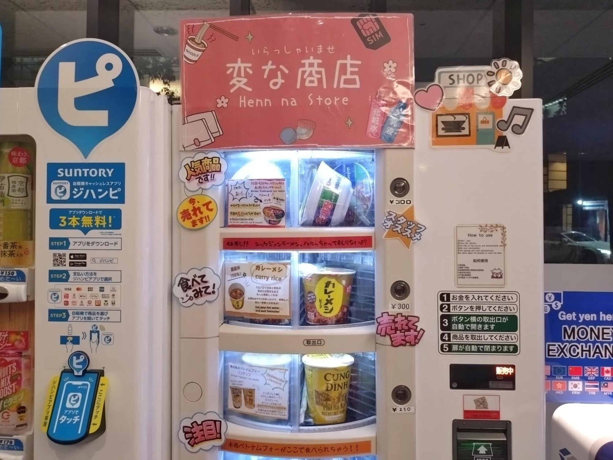 Henn Na Hotel Tokyo Akasaka Zewnętrze zdjęcie